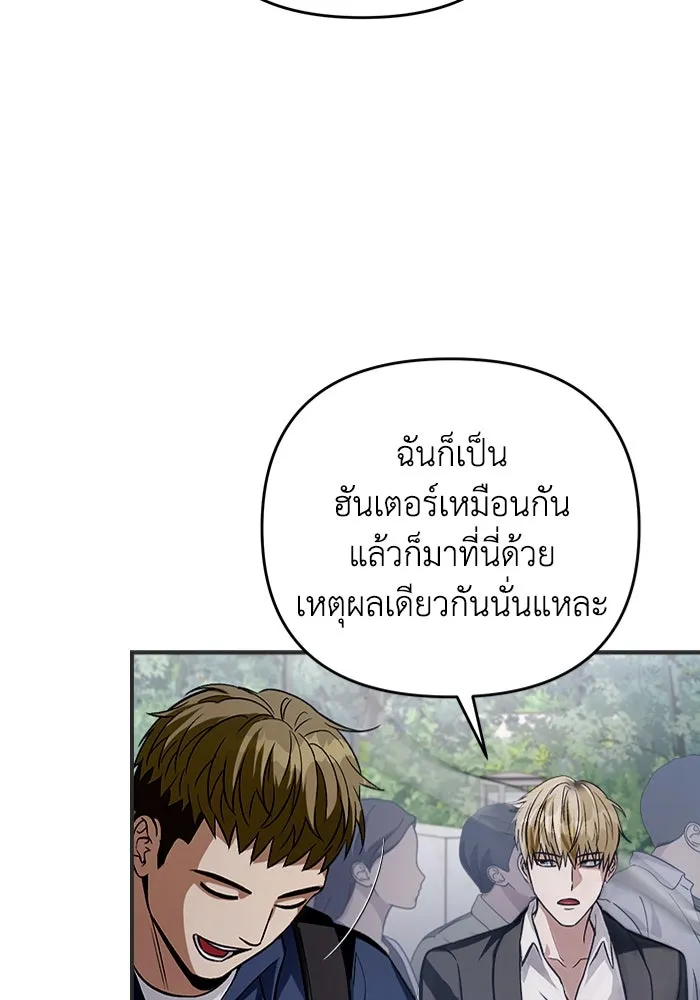 เชื่อเถอะ ฉันเป็นฮันเตอร์ห่วยแตก ตอนที่ 7 รูปที่ 46