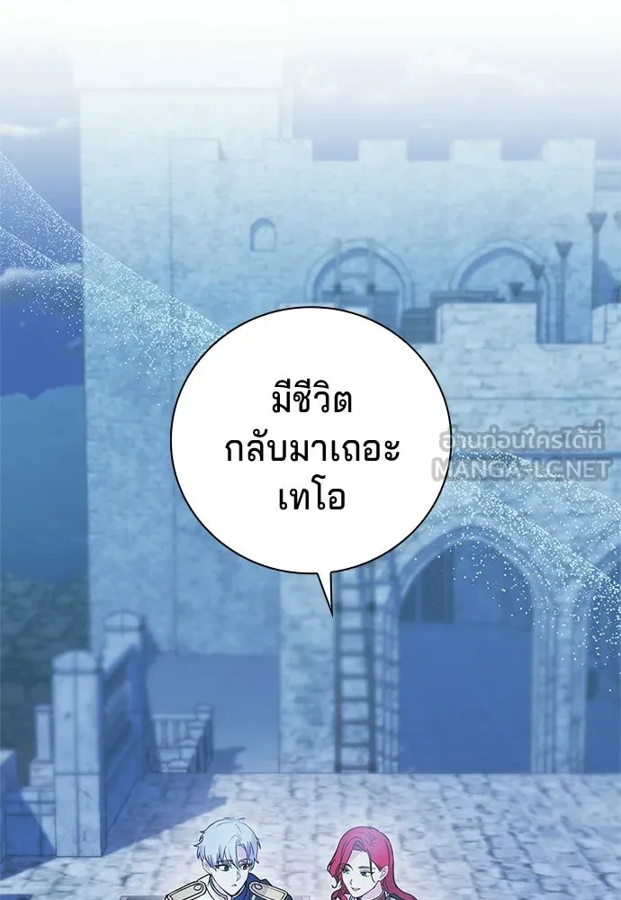 เวทฟื้นฟูได้ผลดีเกินไปแล้ว ตอนที่ 3 รูปที่ 54