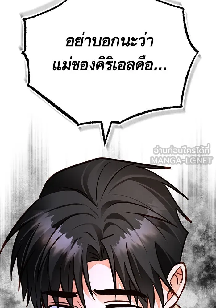 บุตรีดยุกขอไม่แต่งงานbrกับหนุ่มในฝัน ตอนที่ 92 รูปที่ 69