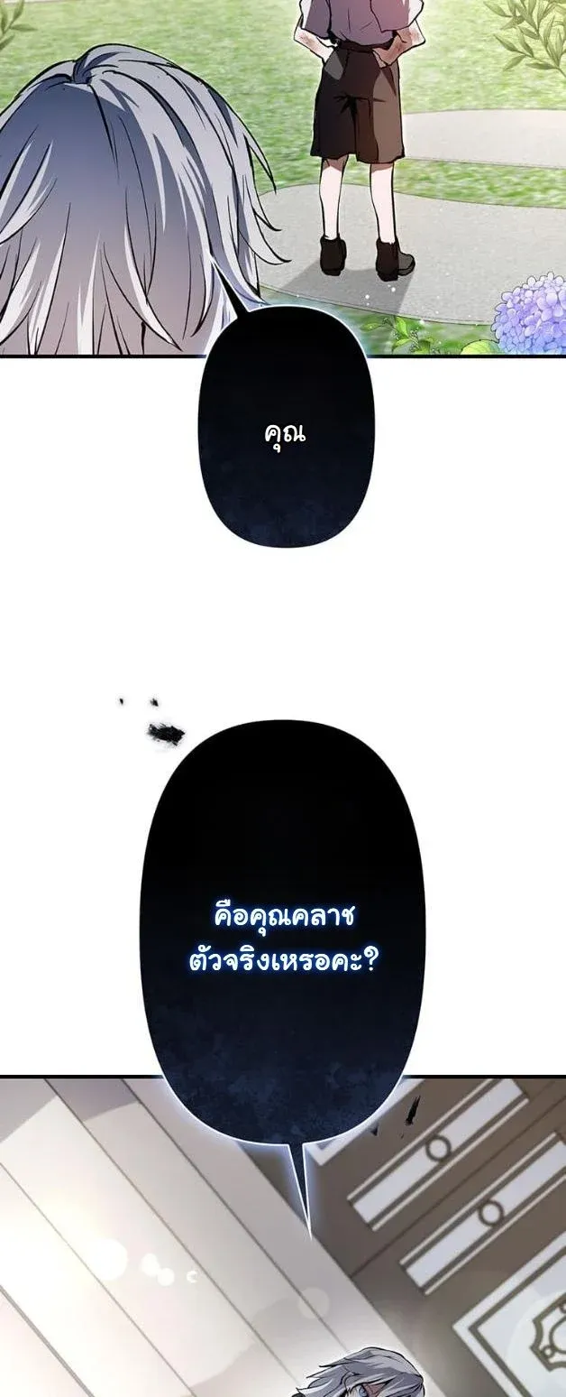 I Became a Cheat-Level Skill Thief ราช_นจอมโจรปล_นสก_ลเทพ ตอนที่ ตอนที่ 5 รูปที่ 17