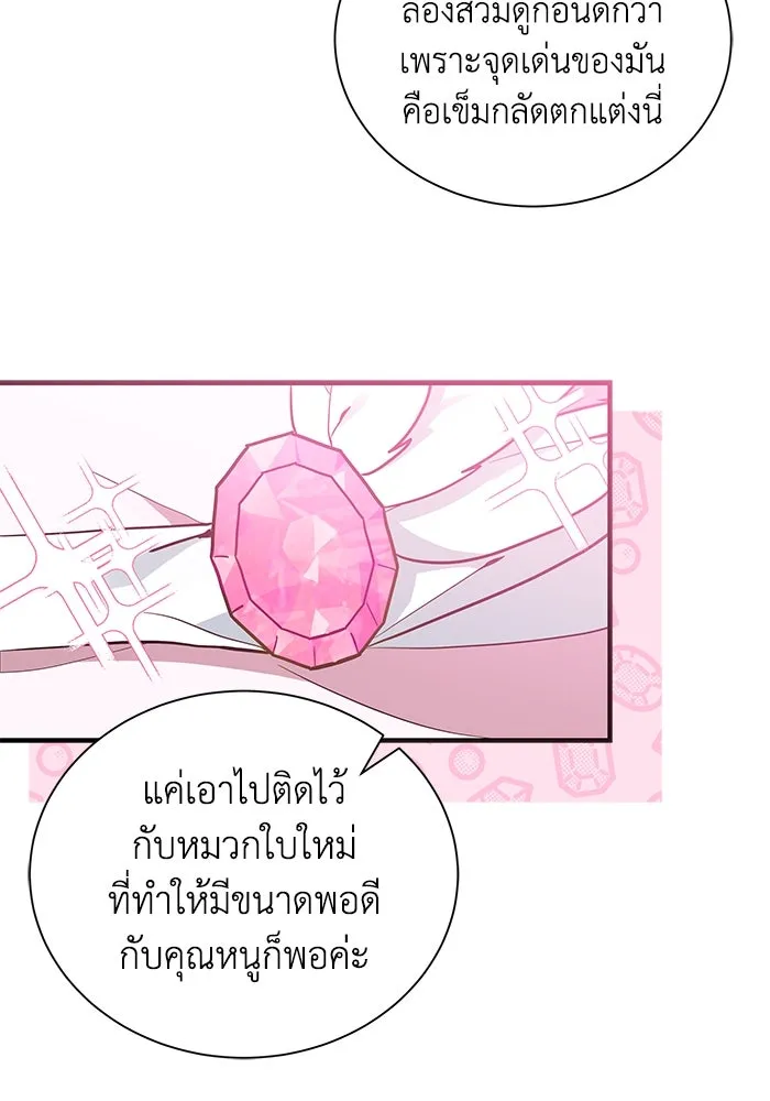 แมวน้อยในรังหมาป่า ตอนที่ 12 รูปที่ 65