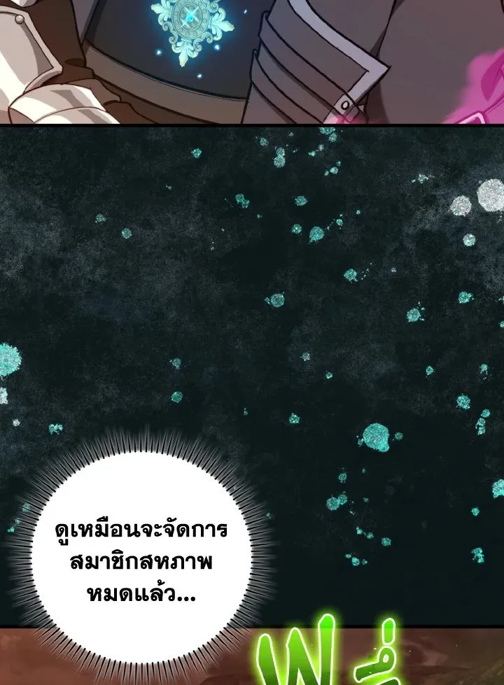 Max Level Player ตอนที่ ตอนที่ 80 รูปที่ 8