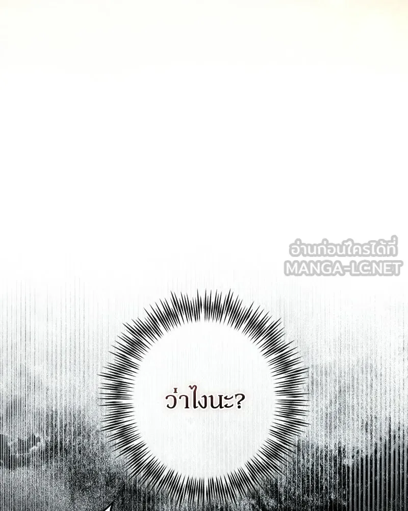 ดัชเชสเชลย ตอนที่ 49 รูปที่ 18