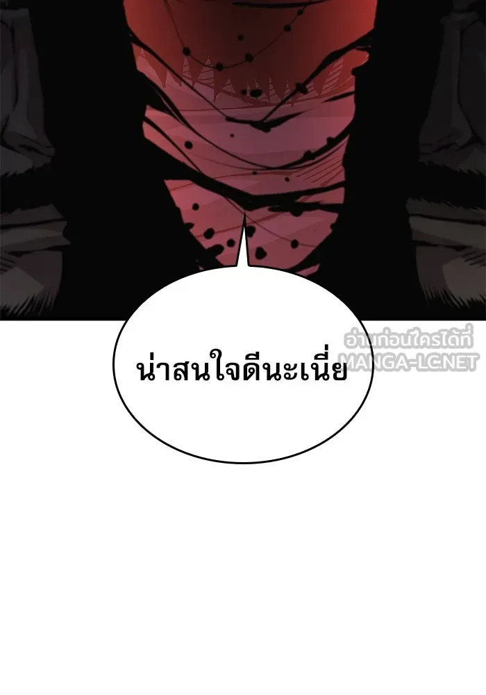 ลับลางลวง ตอนที่ 33 การโจมตี รูปที่ 174