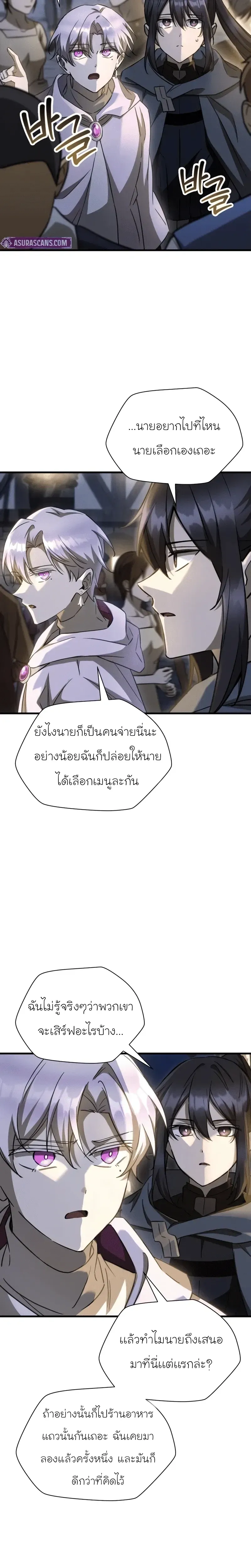 Helmut_ The Forsaken Child ตอนที่ ตอนที่ 106 รูปที่ 2