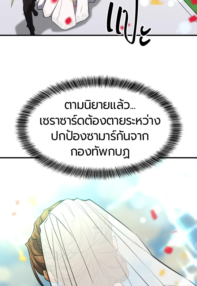 ยอดสถาปนิกผู้พิทักษ์อาณาจักร ตอนที่ 103 รูปที่ 110