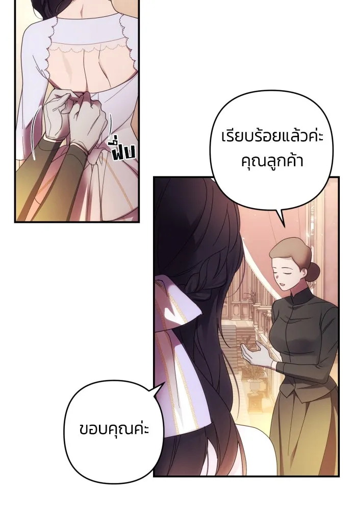 ฉันจะจีบท่านดยุกแดนเหนือ ตอนที่ 30 รูปที่ 20