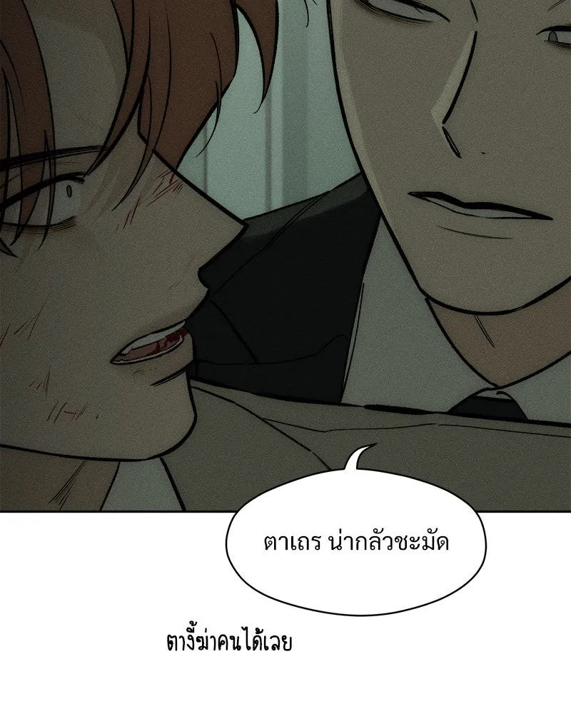 บุปผารุ่มราคะ ตอนที่ 57 รูปที่ 145