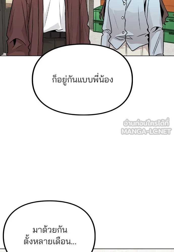 รักผิดแผน ตอนที่ 20 รูปที่ 12