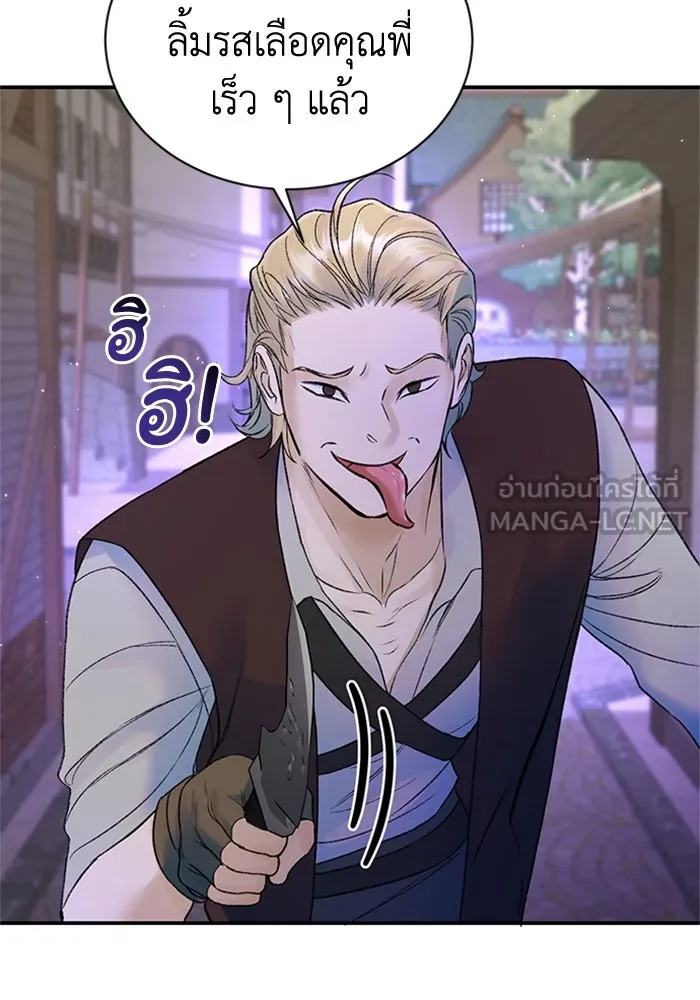 ไหนบอกว่าฉันใกล้ตาย ตอนที่ 47 รูปที่ 60