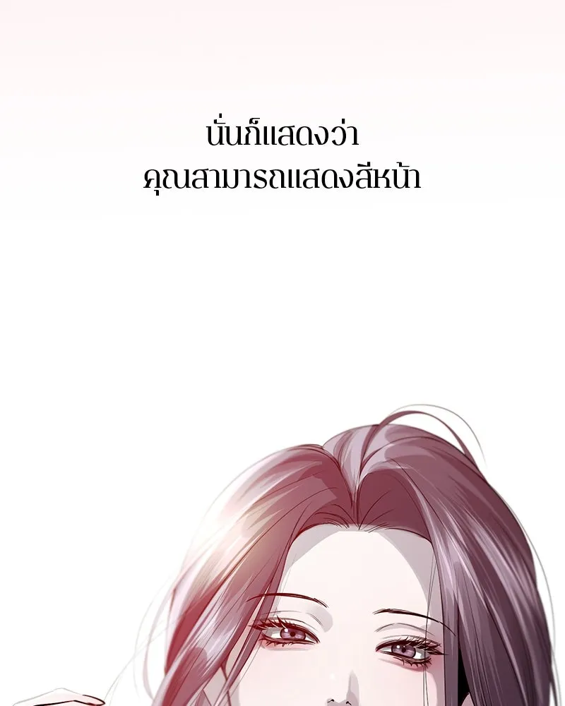 ตำนานเทพธิดาตกสวรรค์ ตอนที่ 57 รูปที่ 88