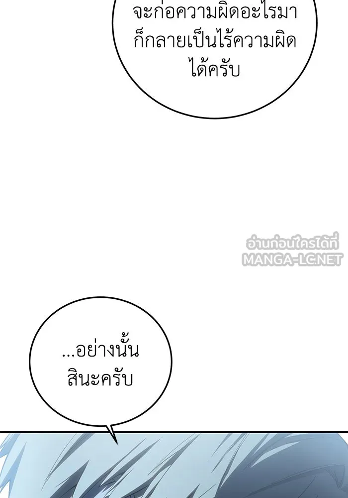 ยอดนักดาบผู้โอบอุ้มดารา ตอนที่ 90 รูปที่ 66