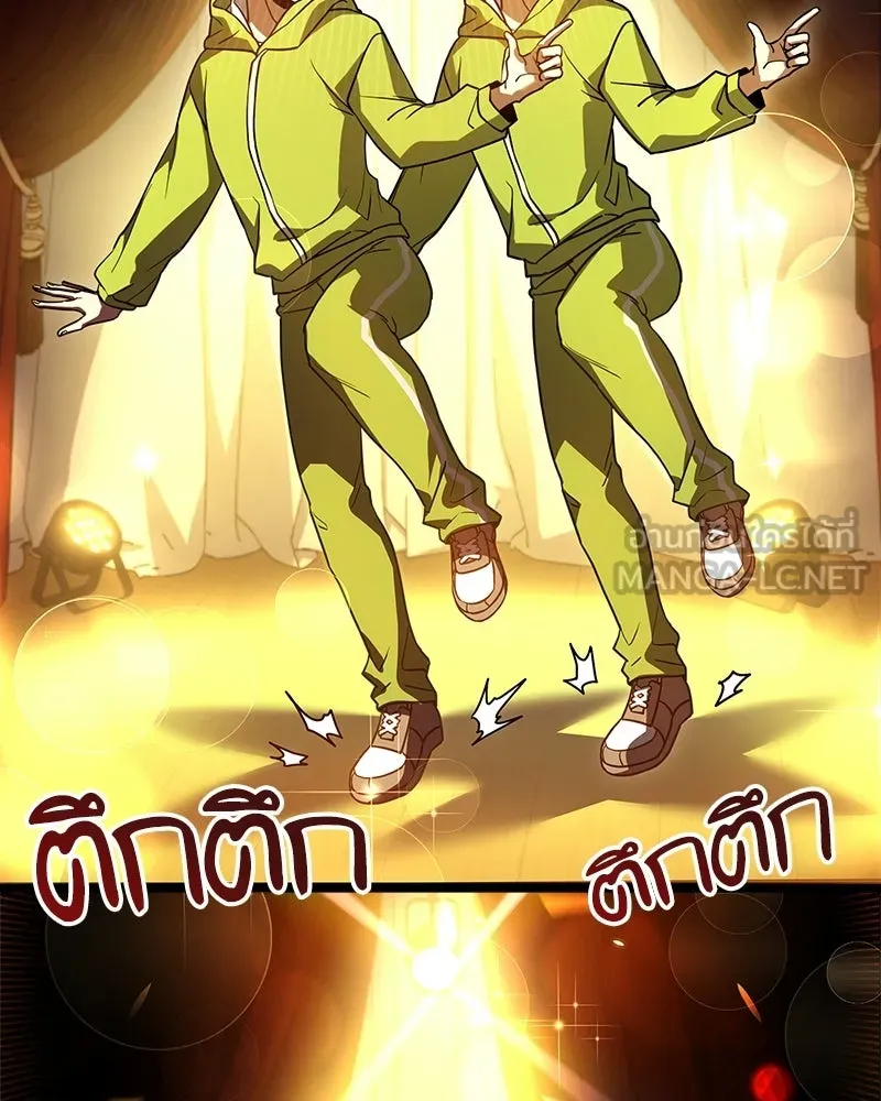 เจ้าชายแผนโบราณ ตอนที่ 2 รูปที่ 54