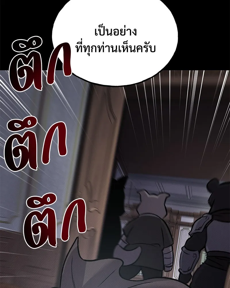 ปลูกผักพิชิตหอคอย ตอนที่ 94 รูปที่ 145