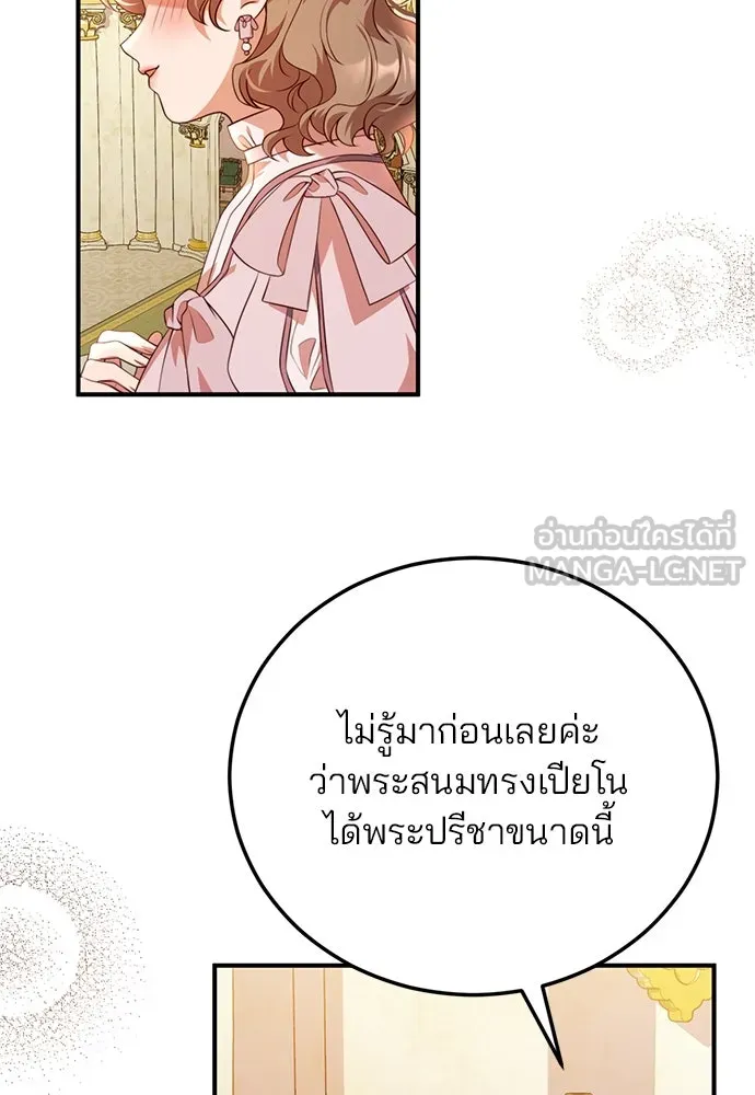 แผนหย่าสามีทรราช ตอนที่ 45 รูปที่ 39