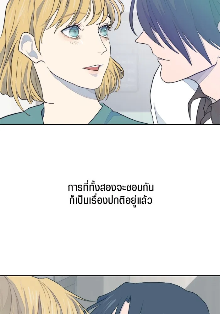 เปย์นี้เพื่อนาย My Sugar Baby ตอนที่ 13 ยิ้มทั้งน้ำตา รูปที่ 53