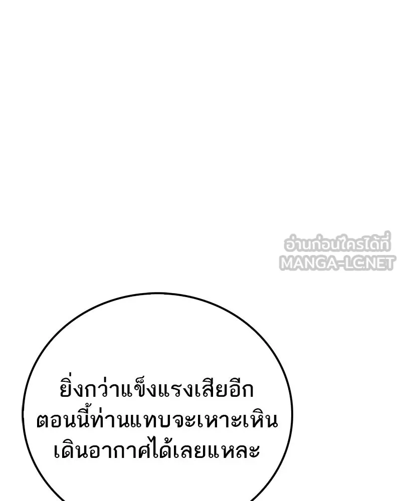 สุดยอดเทรนเนอร์แห่งยุทธภพ ตอนที่ 54 ข้ารักษาสัญญานั้นได้แล้วเจ้าค่ รูปที่ 72