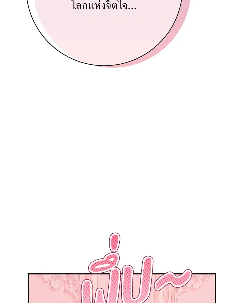 แด่ความเกลียดชัง ตอนที่ ตอนพิเศษ 1 รูปที่ 16