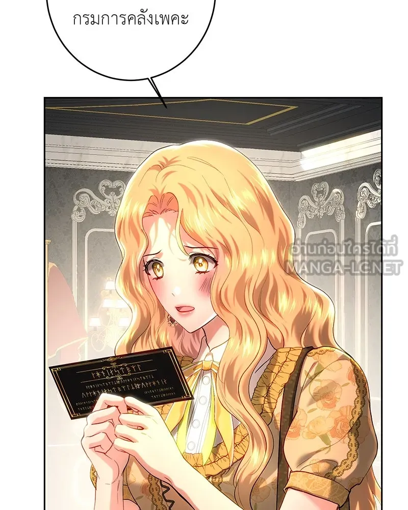 เจ้าหญิงคลั่งแห่งวังหลวง ตอนที่ 101 รูปที่ 75