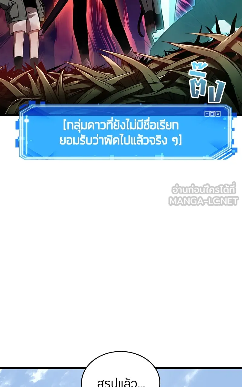 Omniscient Reader อ่านชะตาวันสิ้นโลก ตอนที่ 32 ความรักของคิมดกจา (10) รูปที่ 69