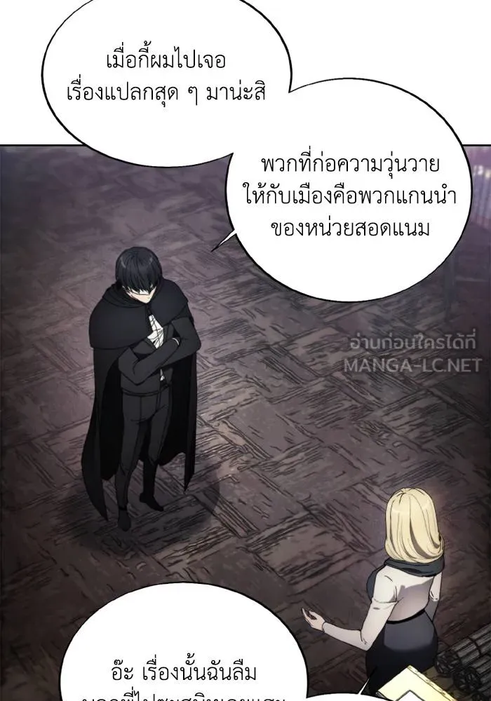 ศึกชิงบัลลังก์เทพเจ้ ตอนที่ 121 รูปที่ 81