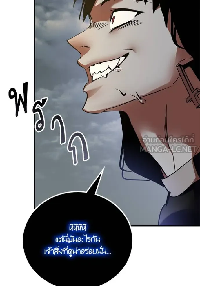 Return to Player ตอนที่ 194 รูปที่ 130