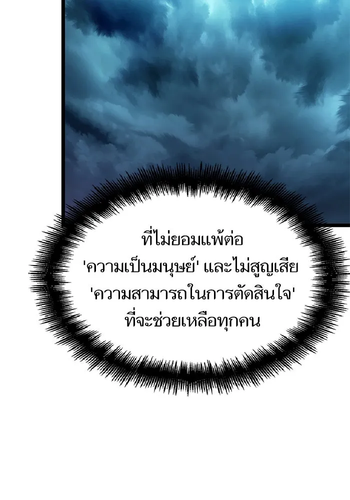 หลังวันสิ้นโลก ตอนที่ 45 รูปที่ 25