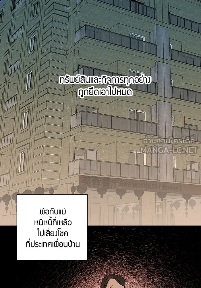 Good Gosh Daddy ตอนที่ 2 น้องชาย รูปที่ 69