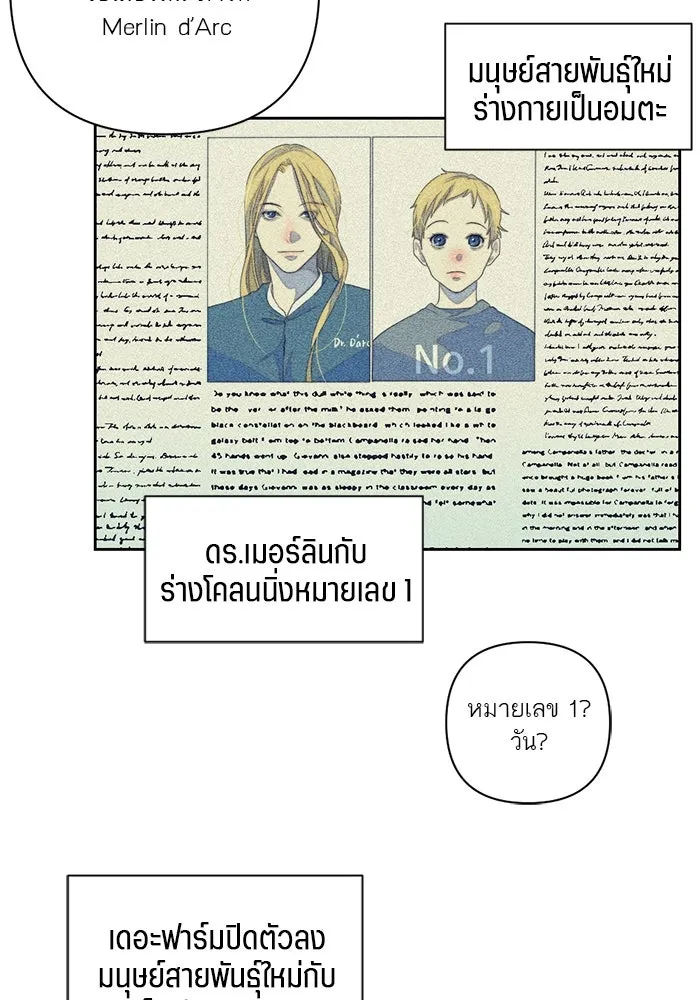 เปย์นี้เพื่อนาย My Sugar Baby ตอนที่ 65 เดือนแรก  วิกฤตใต้วงแขน รูปที่ 10