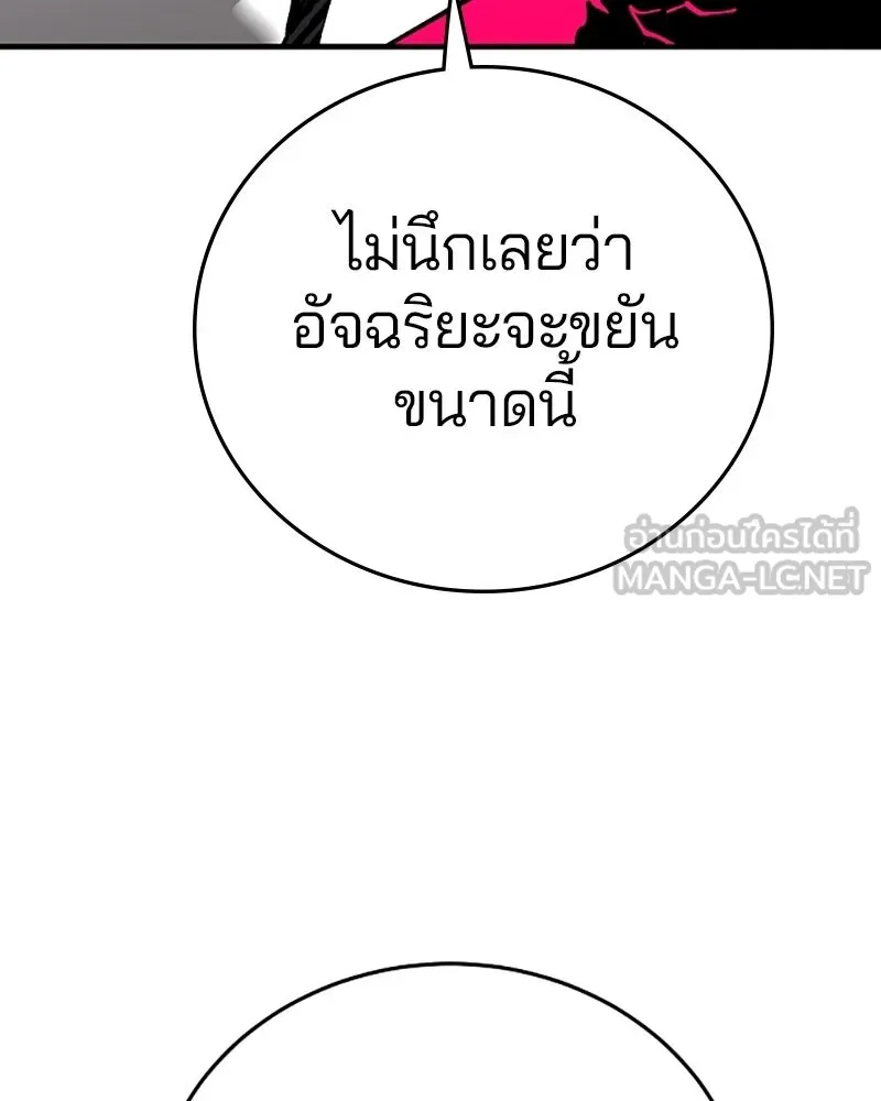 Player ตอนที่ 130 รูปที่ 42