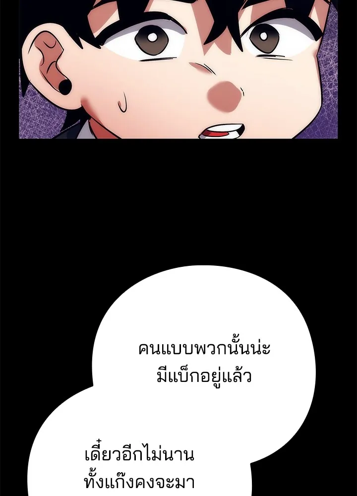 คืนแห่งโทแกบี ตอนที่ 49 รูปที่ 116