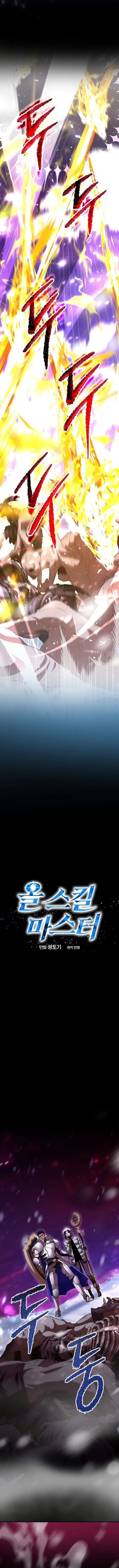 Master of All Skills จอมค_ดลอก ไร_เท_ยมทาน ตอนที่ ตอนที่ 26 รูปที่ 6