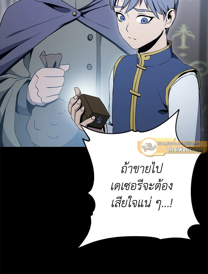 พลทหารโครงกระดูกผู้ม ตอนที่ 175 รูปที่ 26