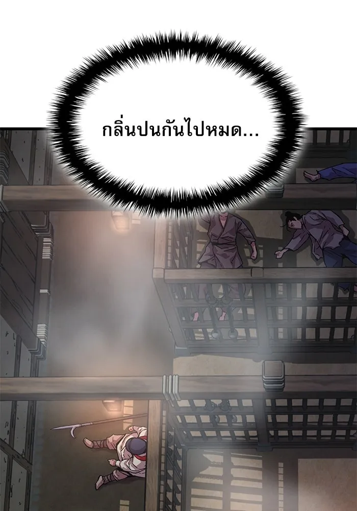 ลับลางลวง ตอนที่ 1 บทนำ รูปที่ 122