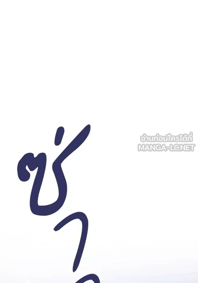 ชาตินี้น้องขอเป็น ตอนที่ 141 รูปที่ 120