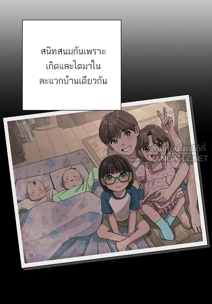 ความรักของอิซอบ ตอนที่ 4 รูปที่ 15