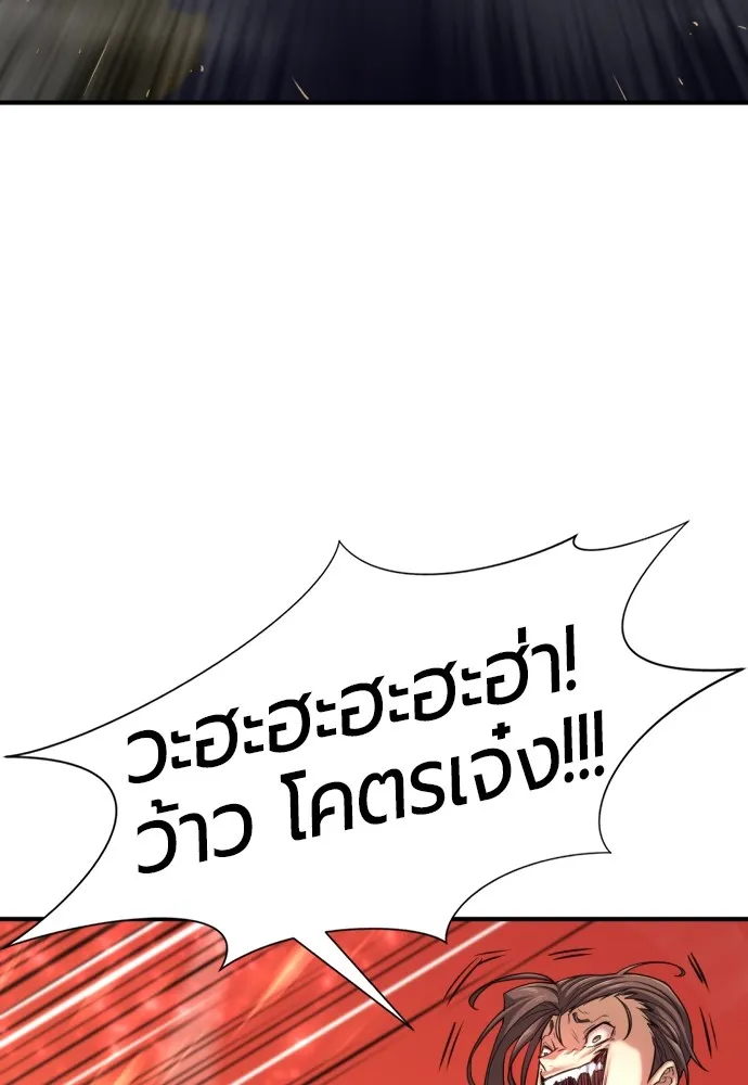 ยอดสถาปนิกผู้พิทักษ์อาณาจักร ตอนที่ 62 รูปที่ 32