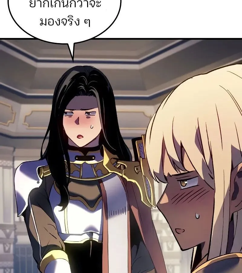 The Indomitable Martial King ตอนที่ ตอนที่ 63 รูปที่ 164