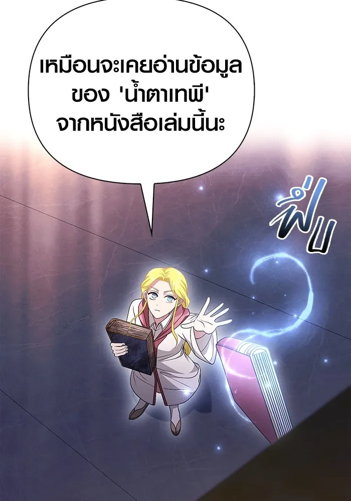 เอาชีวิตรอดในเกมฉบับคนเถื่อน ตอนที่ 36 รูปที่ 100