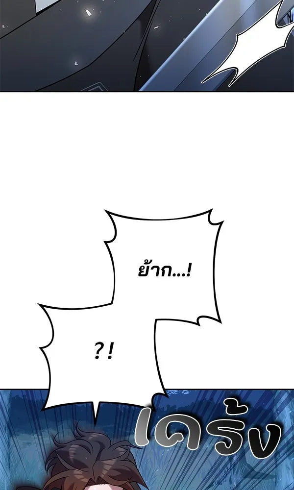 พอแล้วขันที อยากมีเจ้าโลก ตอนที่ 34 รูปที่ 76