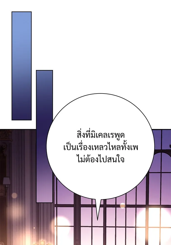 แด่ชู้รักของสามี ตอนที่ 69 รูปที่ 49