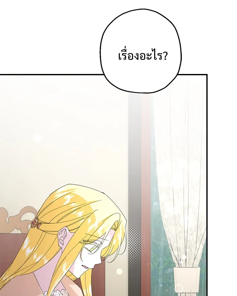 อนาคตพบรัก ตอนที่ 24 รูปที่ 44