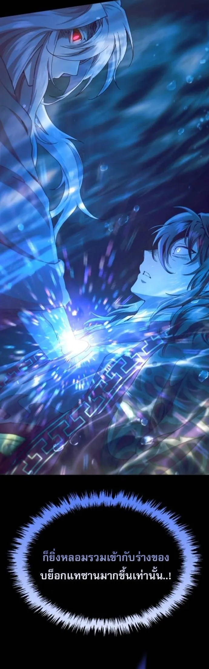 The Heavenly Demon Wants a Quiet Life มารสวรรค_ผ_แสวงหาความสงบ ตอนที่ ตอนที่ 54 รูปที่ 10