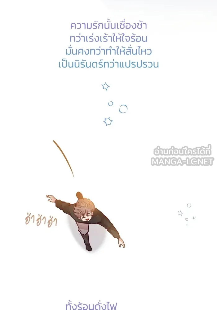ฟิลเลียโรเซ่กับคำทำนายแห่งมงกุฎหนาม ตอนที่ 137 รูปที่ 63