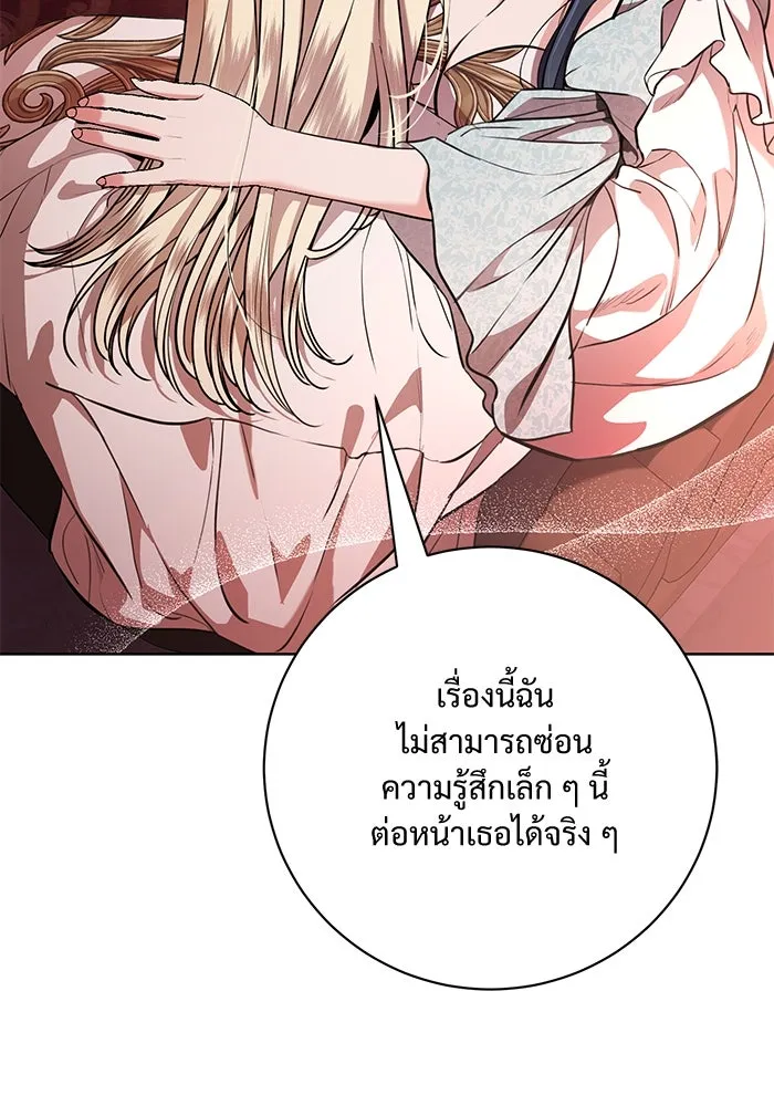 แด่ชู้รักของสามี ตอนที่ 74 รูปที่ 16