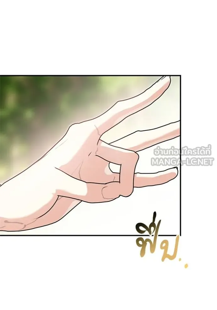 บุตรสาวของดยุก ตอนที่ 182 รูปที่ 12