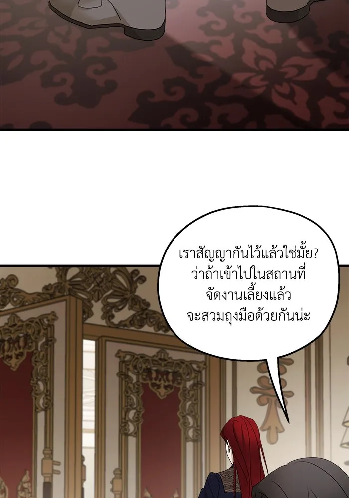 ครอบครัวสามีเห็นทีจะคลั่งรัก ตอนที่ 103 รูปที่ 55