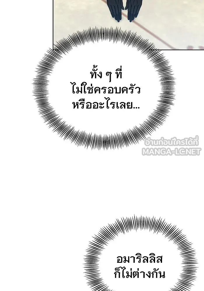 เหตุผลที่ฉันนอกใจ ตอนที่ 96 รูปที่ 60