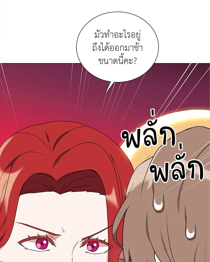 คนสวนโลกฮันเตอร์ ตอนที่ 34 รูปที่ 137