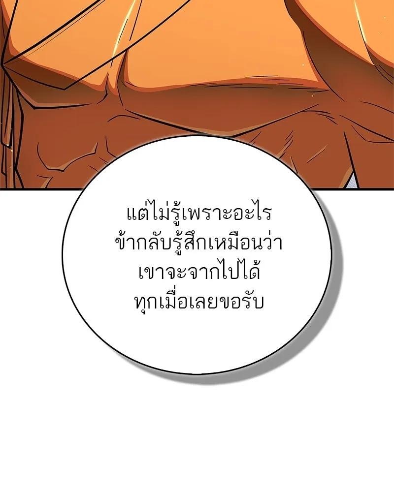 สุดยอดเทรนเนอร์แห่งยุทธภพ ตอนที่ 87 นึกว่าจะกลายเป็นพวกรอยเดอร์ไปซ รูปที่ 127